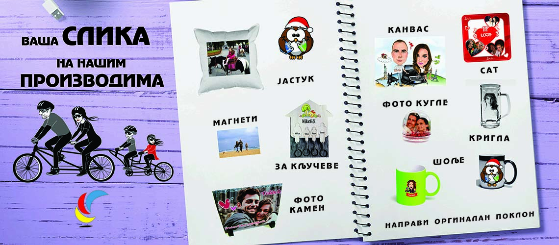 Štampanje slika na bilo čemu